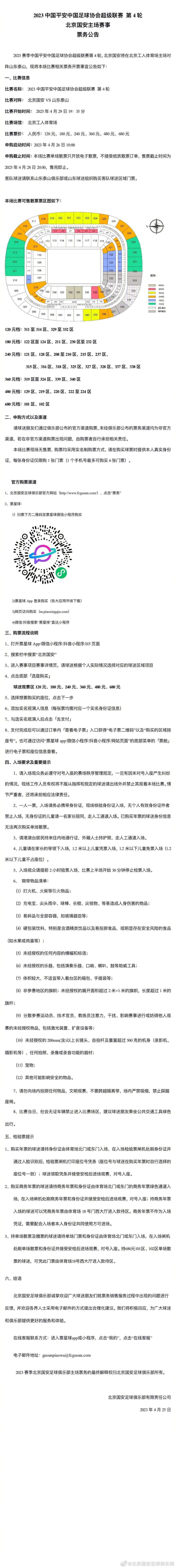 报道称，尽管萨勒尼塔纳本赛季表现不佳，但皮罗拉的表现得到了认可，他的场均拦截数据和赢得空中对抗数据都排在意甲前十。